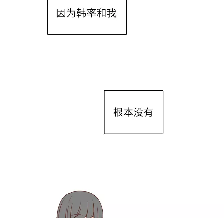 各自的春天-第4话 - 图片 17