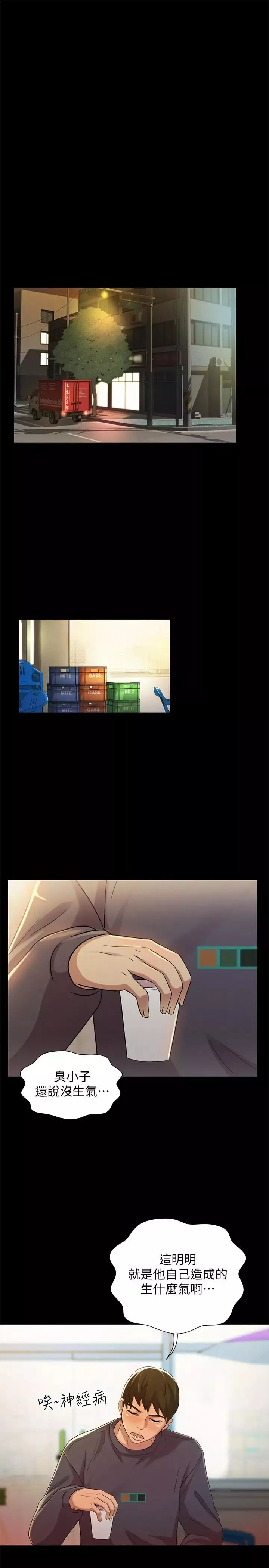 朋友,女朋友第47話-裸露的下半身按摩