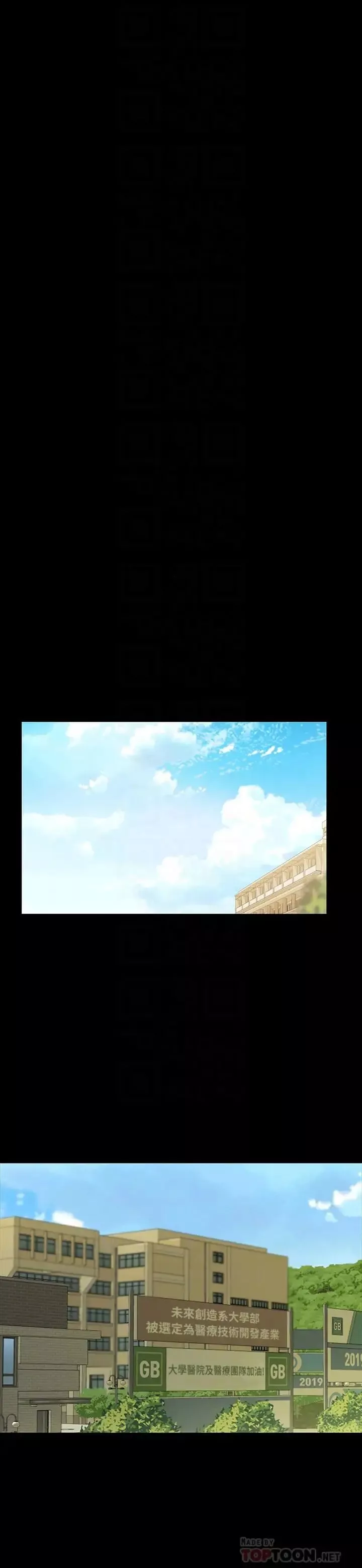 朋友,女朋友第47話-裸露的下半身按摩