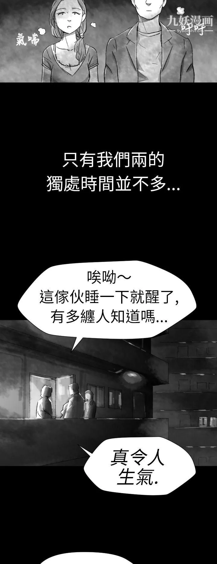 Video-Ep.1-同床异梦4 - 图片 8