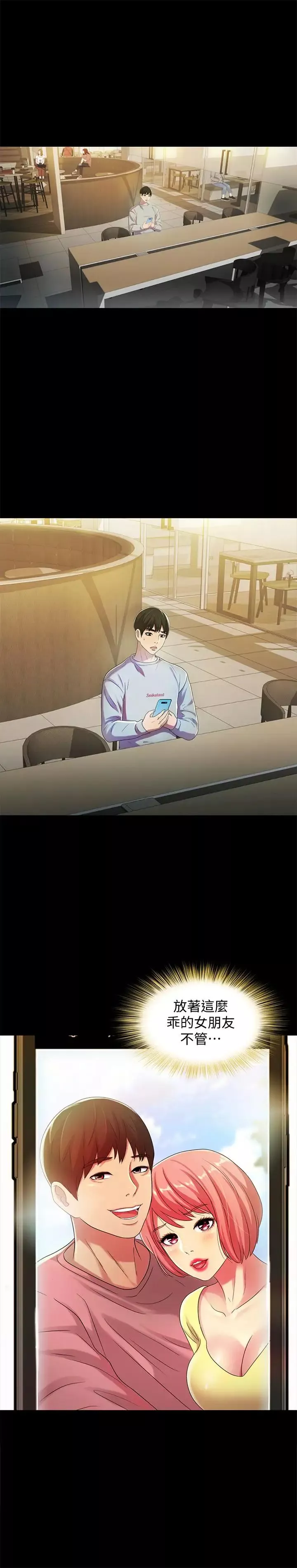 朋友,女朋友第47話-裸露的下半身按摩