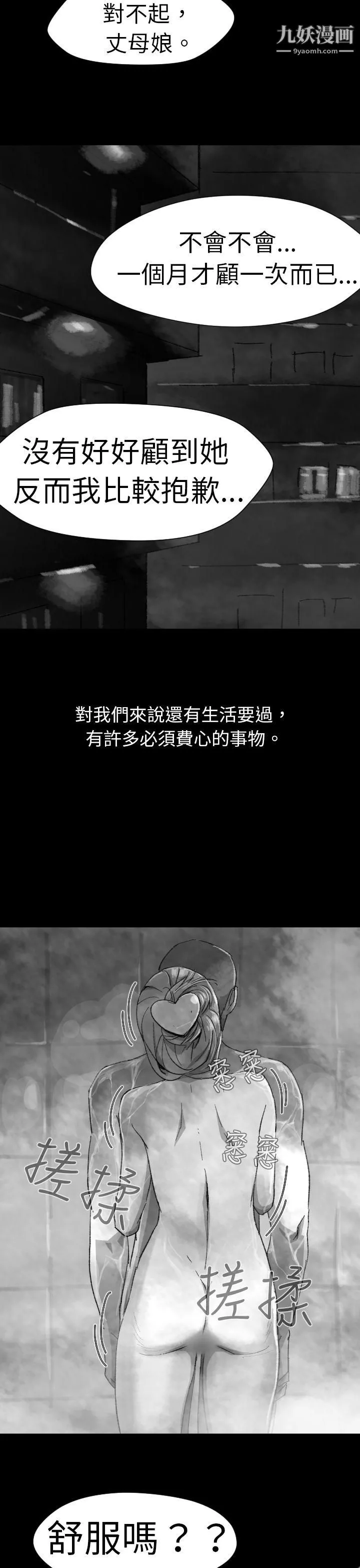 VideoEp.1-同床異夢4