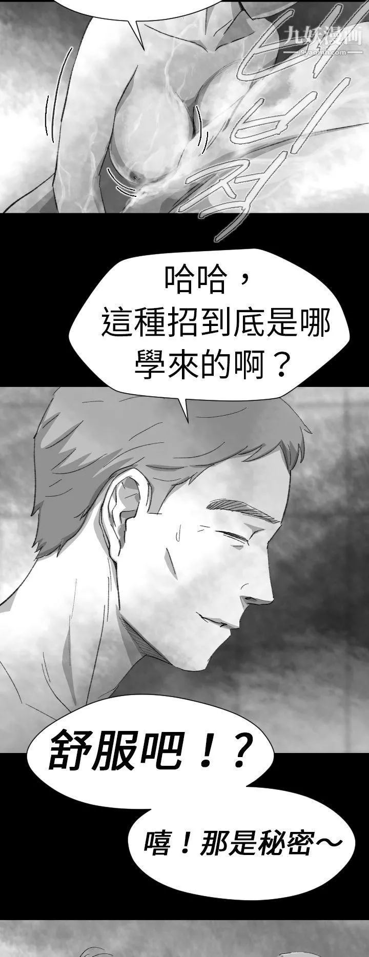 Video-Ep.1-同床异梦4 - 图片 10