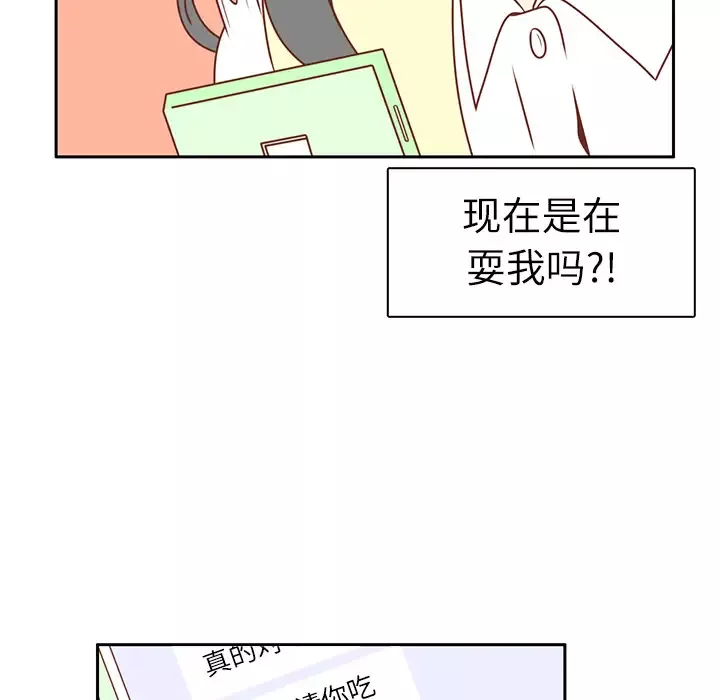 各自的春天-第4话 - 图片 31