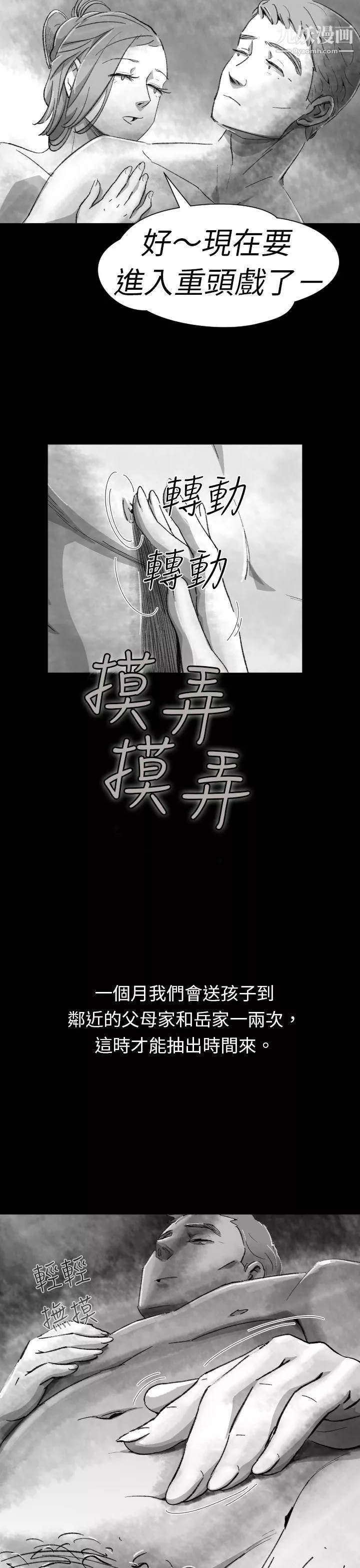 VideoEp.1-同床異夢4