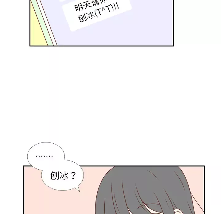 各自的春天第4话