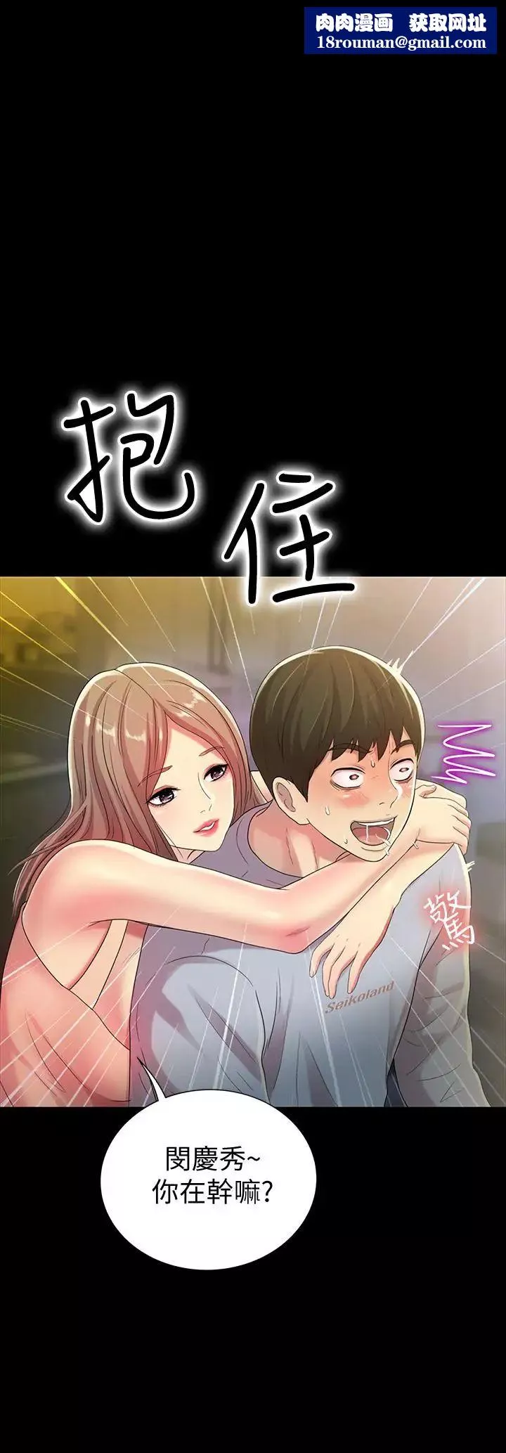 朋友,女朋友-第47话-裸露的下半身按摩 - 图片 21