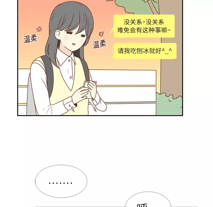 各自的春天第4话