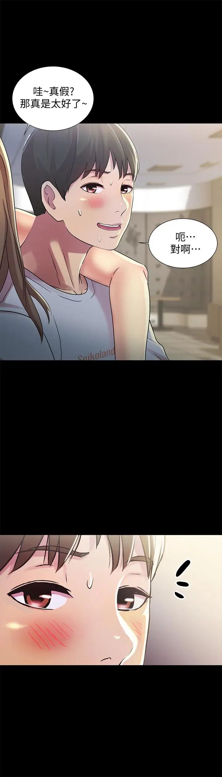 朋友,女朋友第47话-裸露的下半身按摩