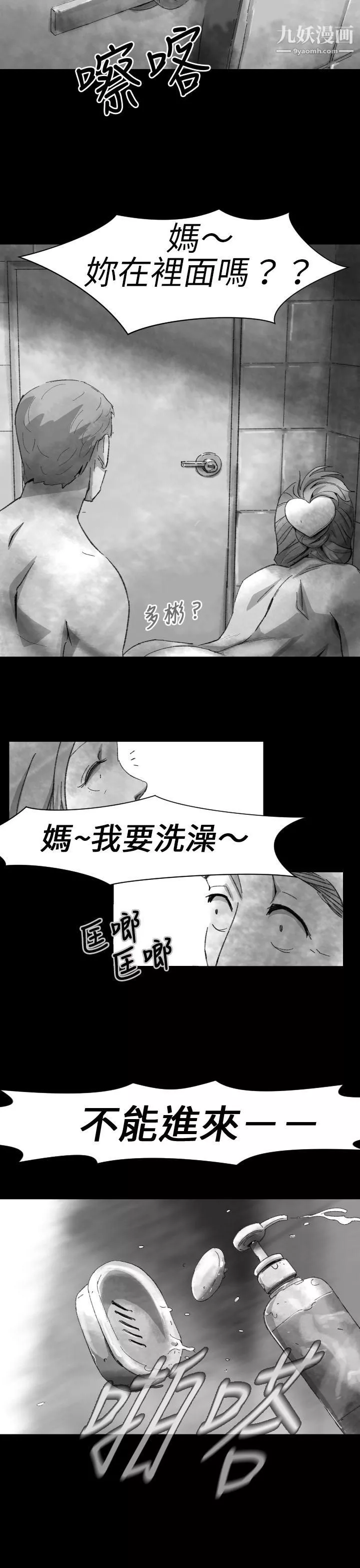 Video-Ep.1-同床异梦4 - 图片 19