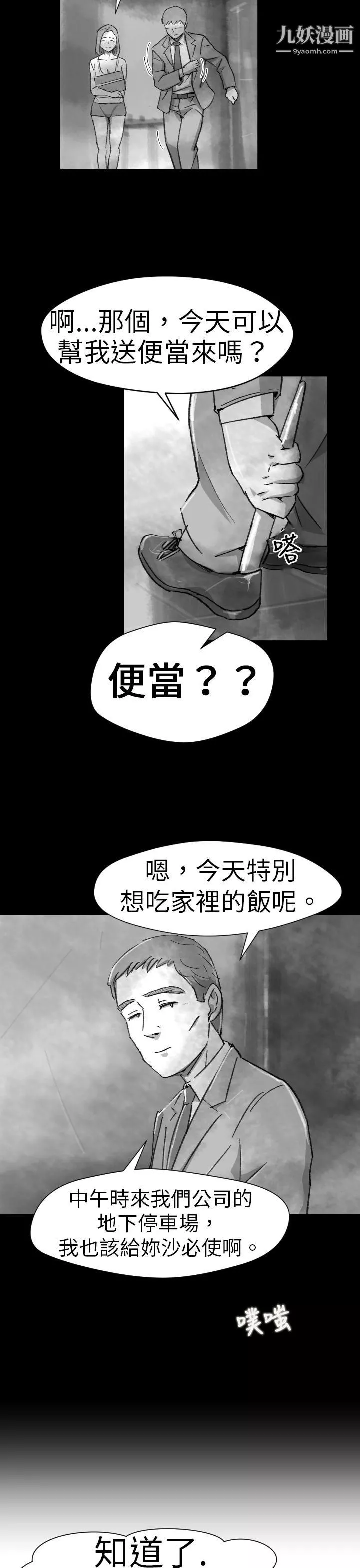 VideoEp.1-同床異夢4