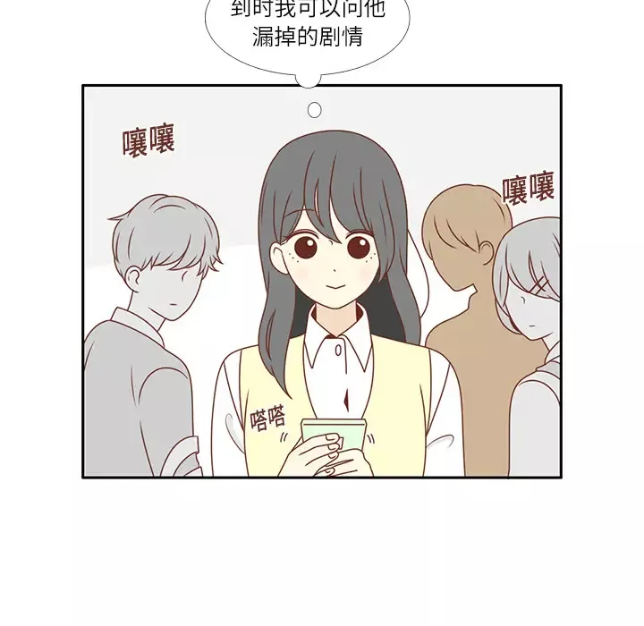 各自的春天第4话