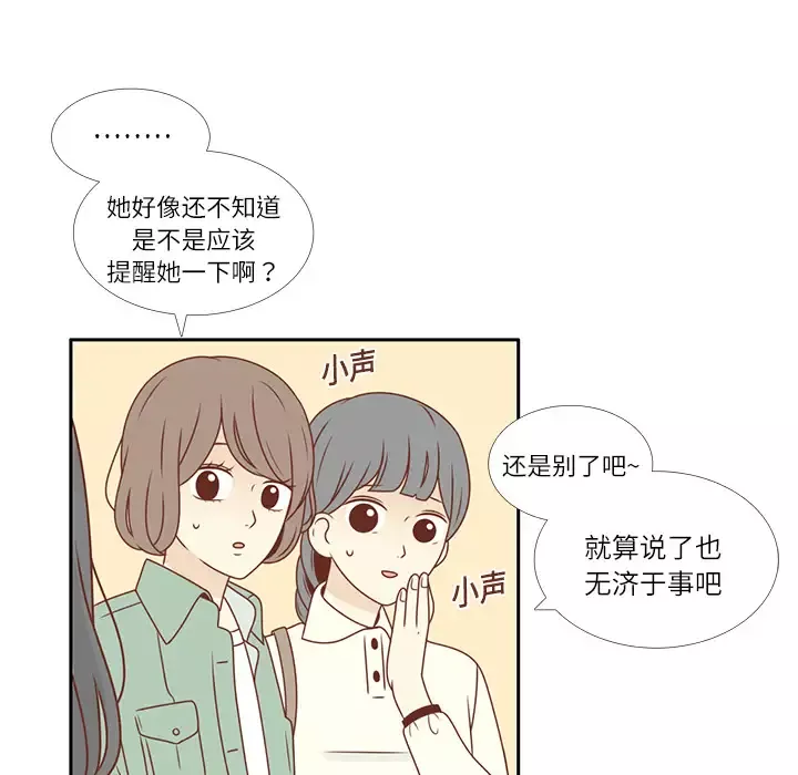 各自的春天-第4话 - 图片 46