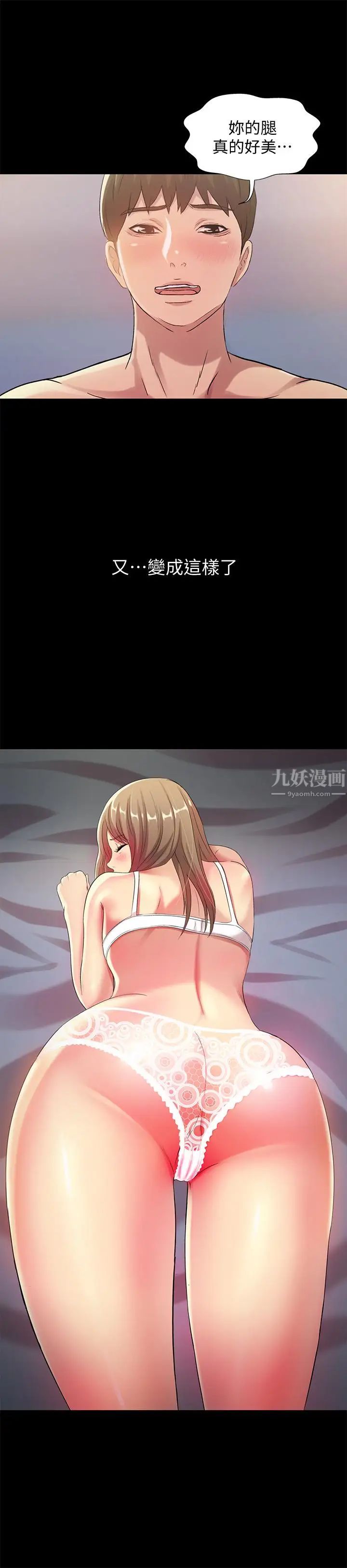 朋友,女朋友第47话-裸露的下半身按摩