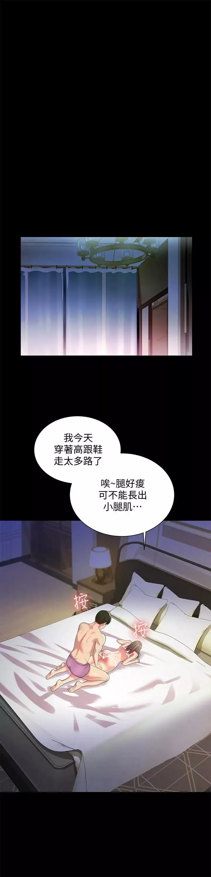 朋友,女朋友-第47话-裸露的下半身按摩 - 图片 37