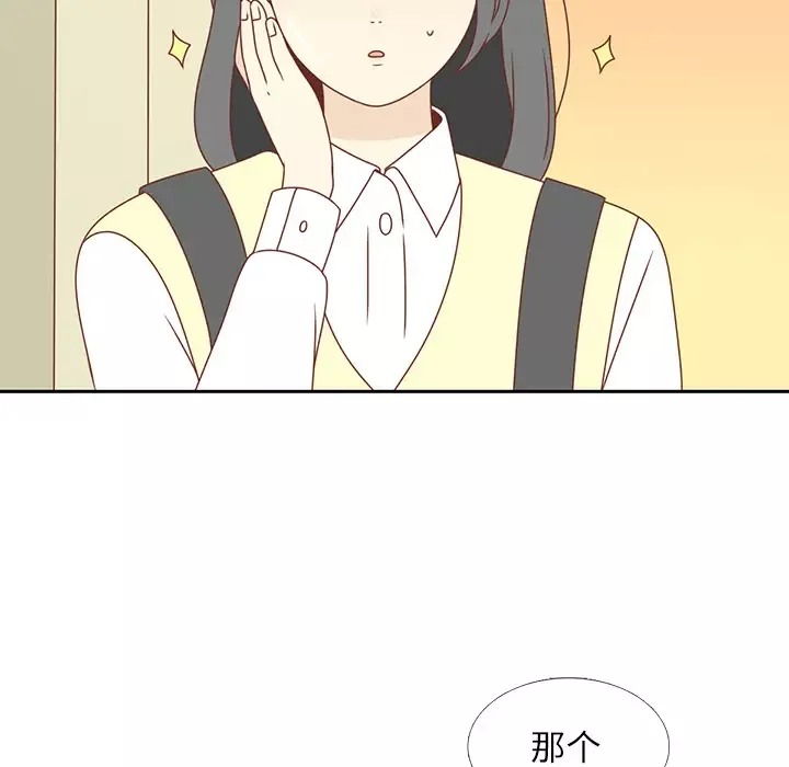 各自的春天-第4话 - 图片 52