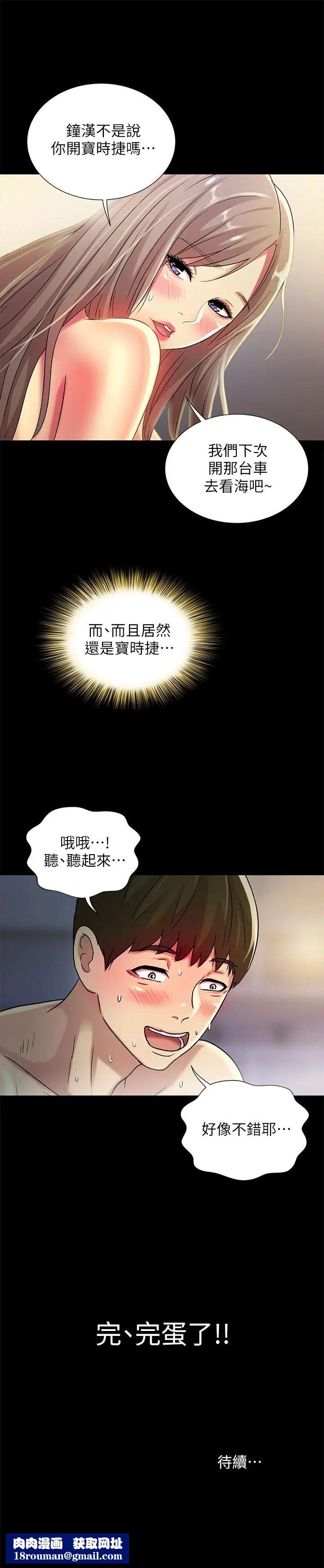 朋友,女朋友第47话-裸露的下半身按摩