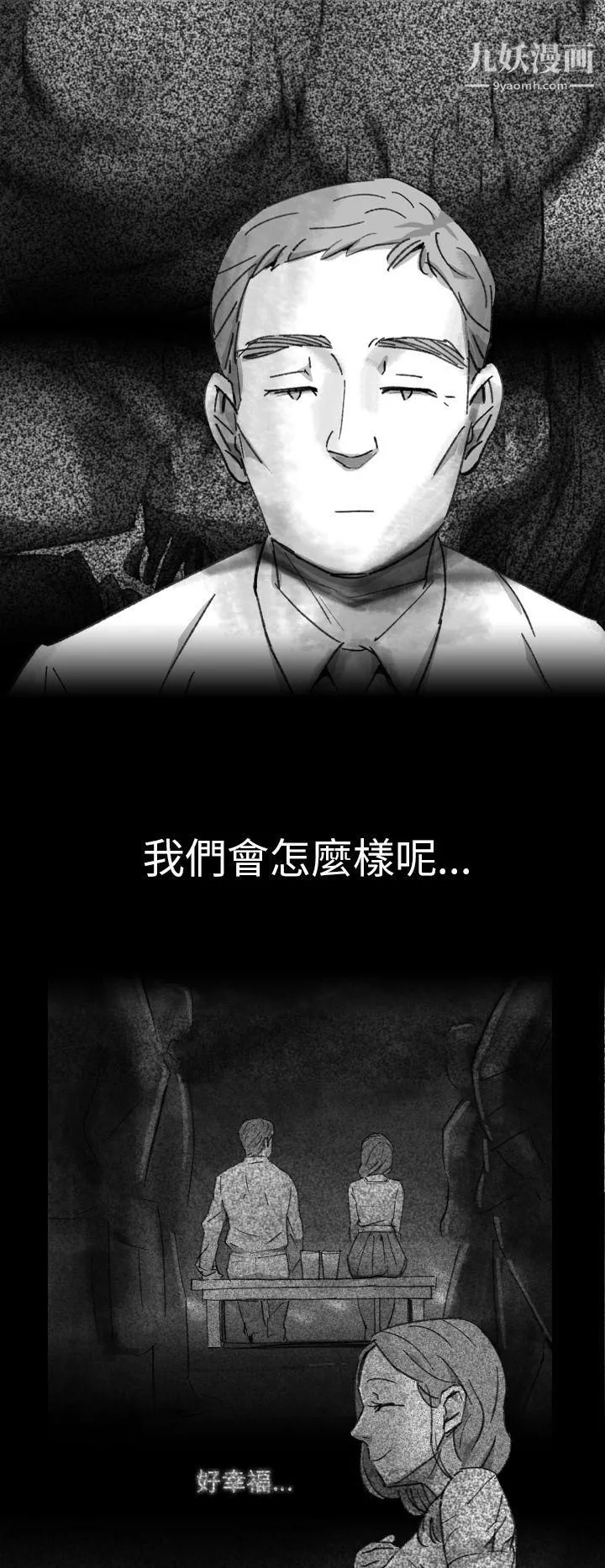 VideoEp.1-同床異夢5