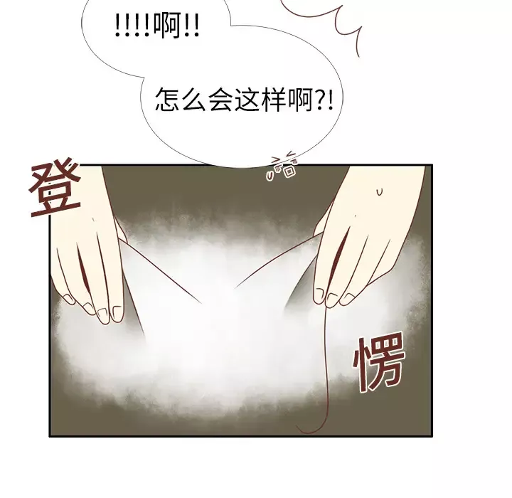 各自的春天第4话
