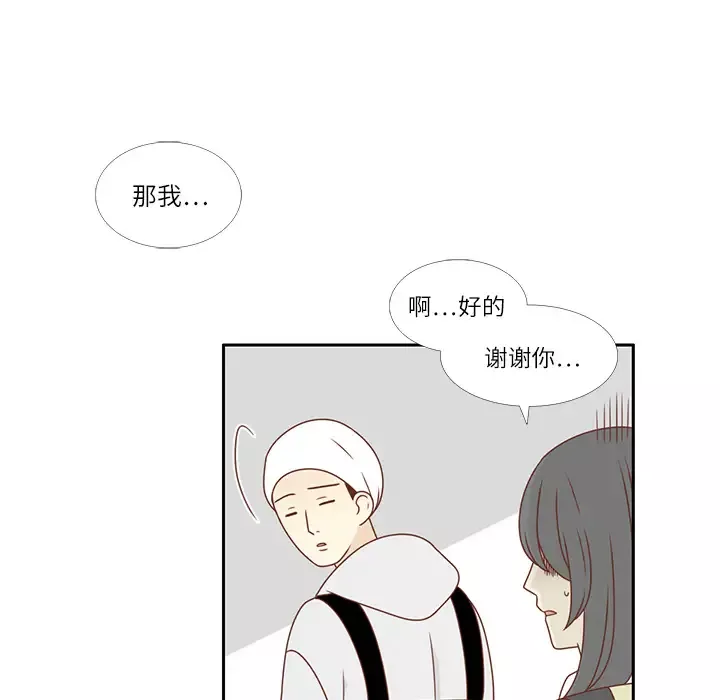 各自的春天-第4话 - 图片 58