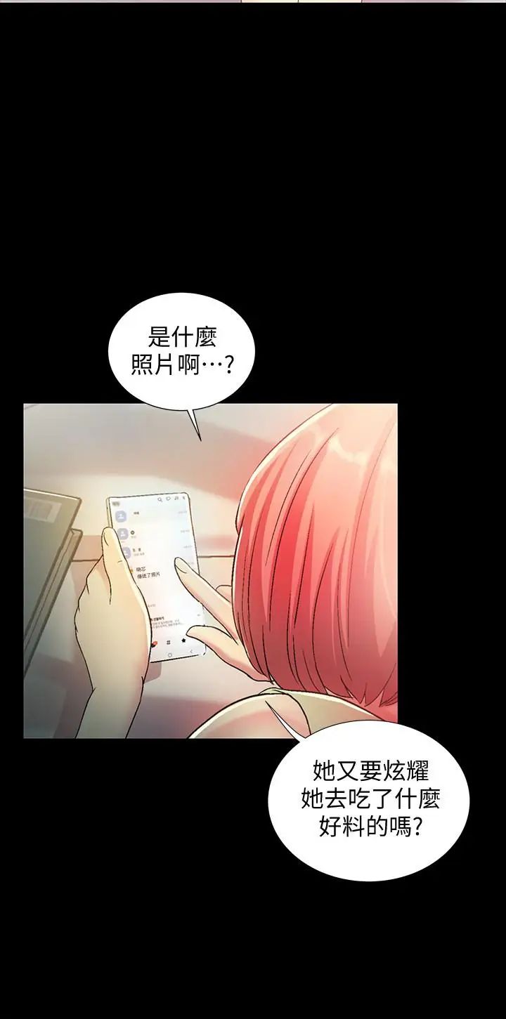 朋友,女朋友第48话-庆秀不可能这样对我
