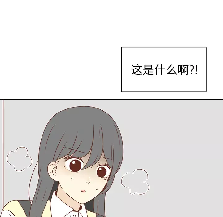 各自的春天第4话