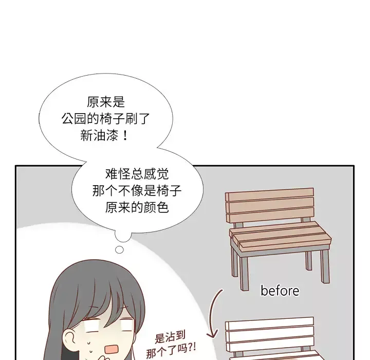 各自的春天第4话