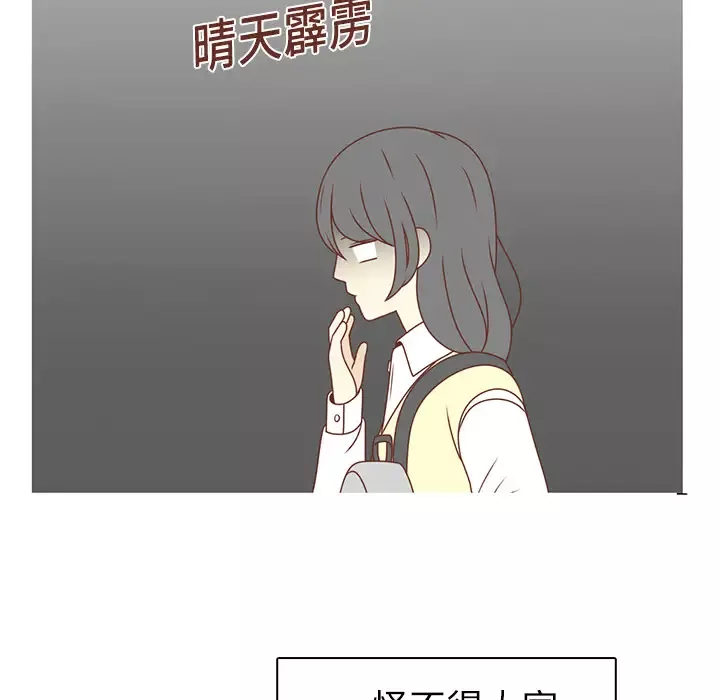 各自的春天-第4话 - 图片 68
