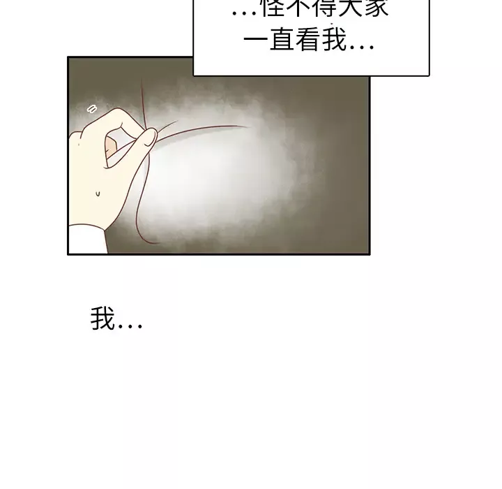 各自的春天第4话
