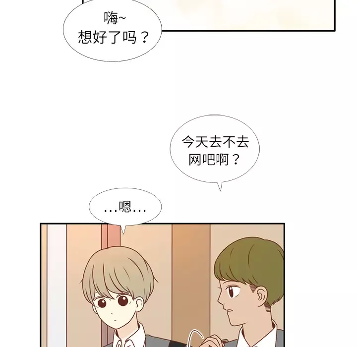 各自的春天第4话