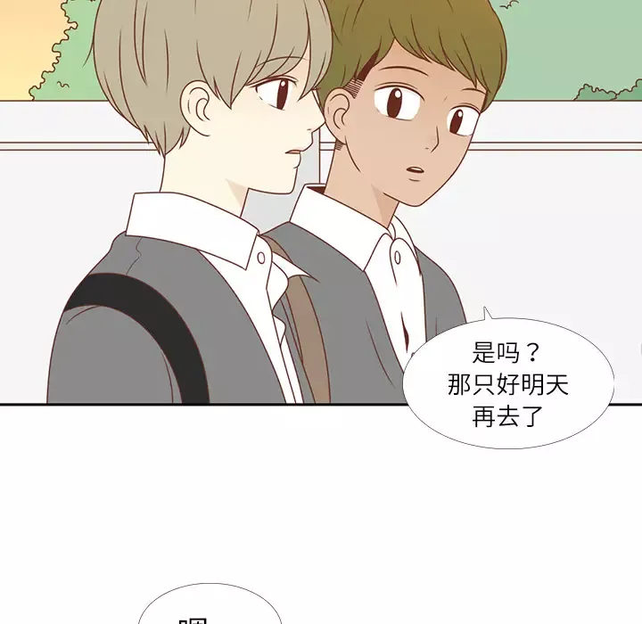各自的春天第4话
