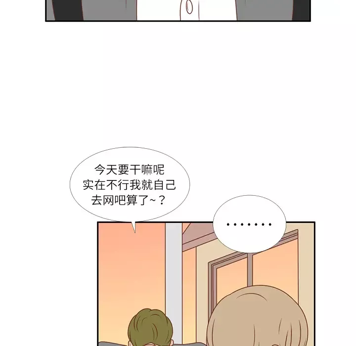各自的春天第4话