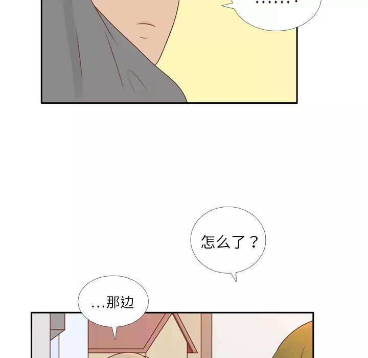 各自的春天第4话