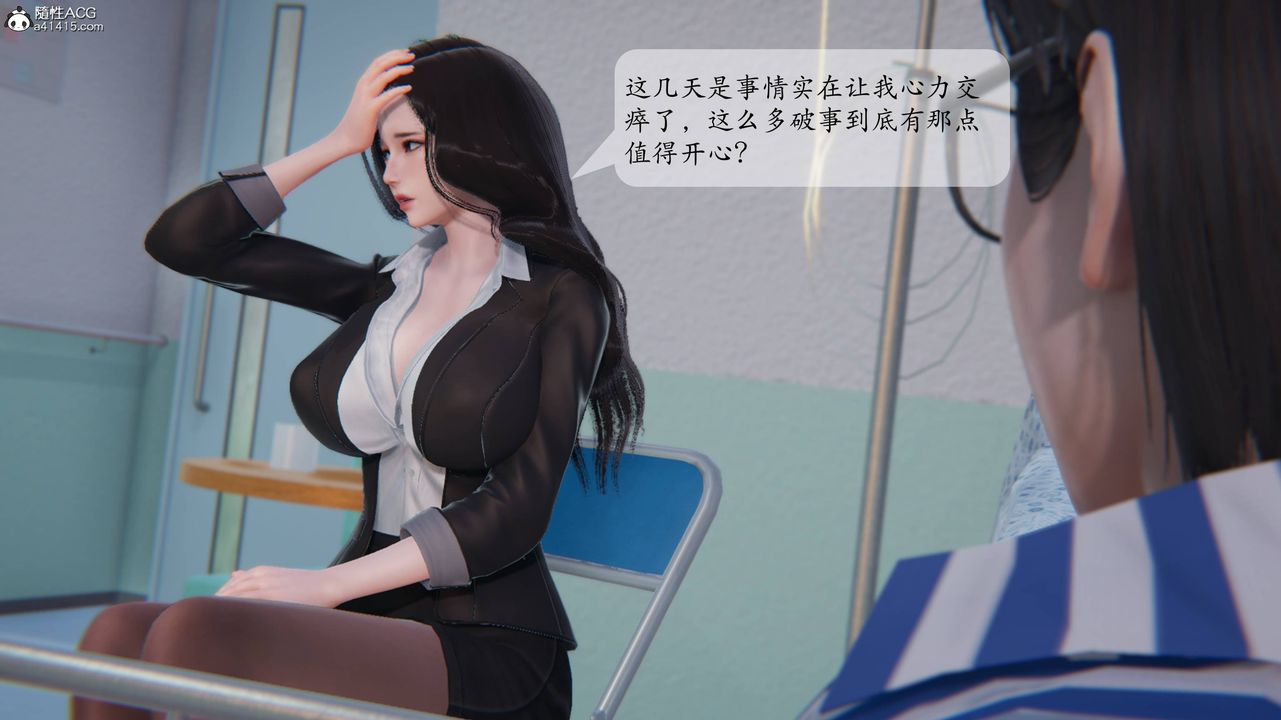 [3D]一夜暴富番外-借金母女第01章-04話