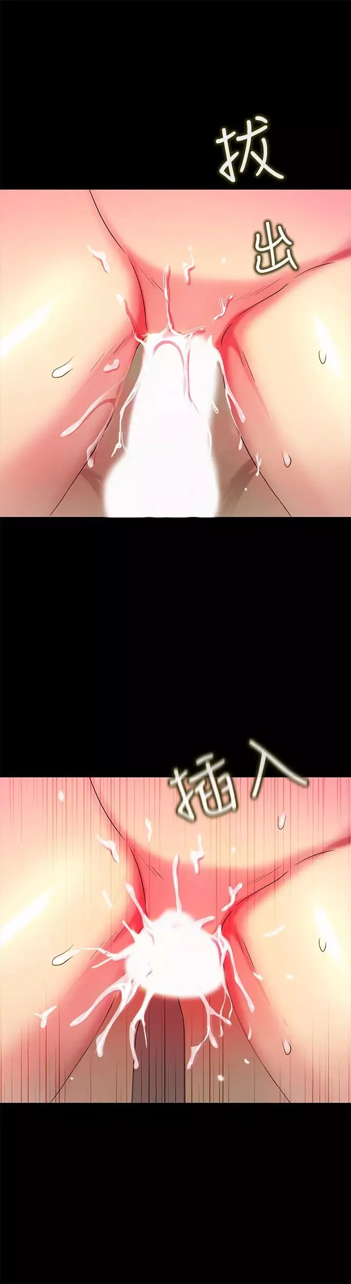朋友,女朋友-第48话-庆秀不可能这样对我 - 图片 23