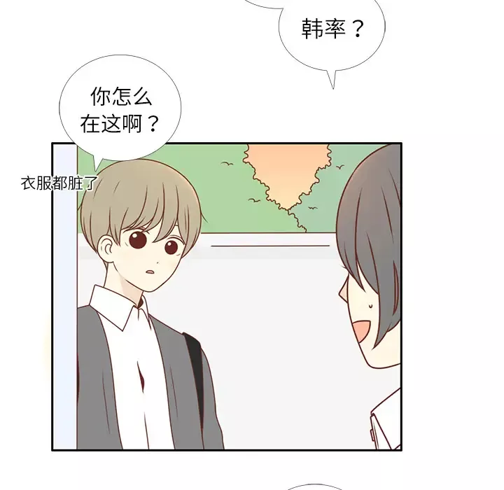 各自的春天-第4话 - 图片 81