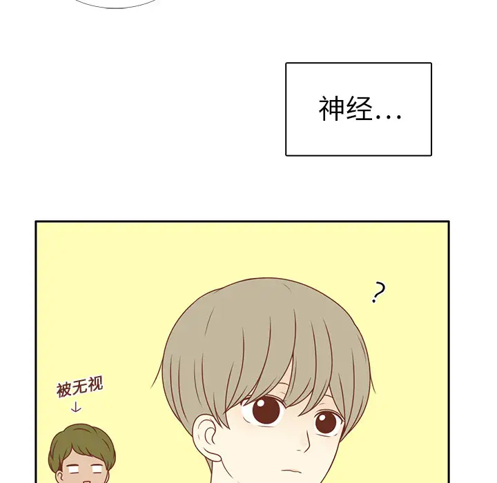 各自的春天第4话