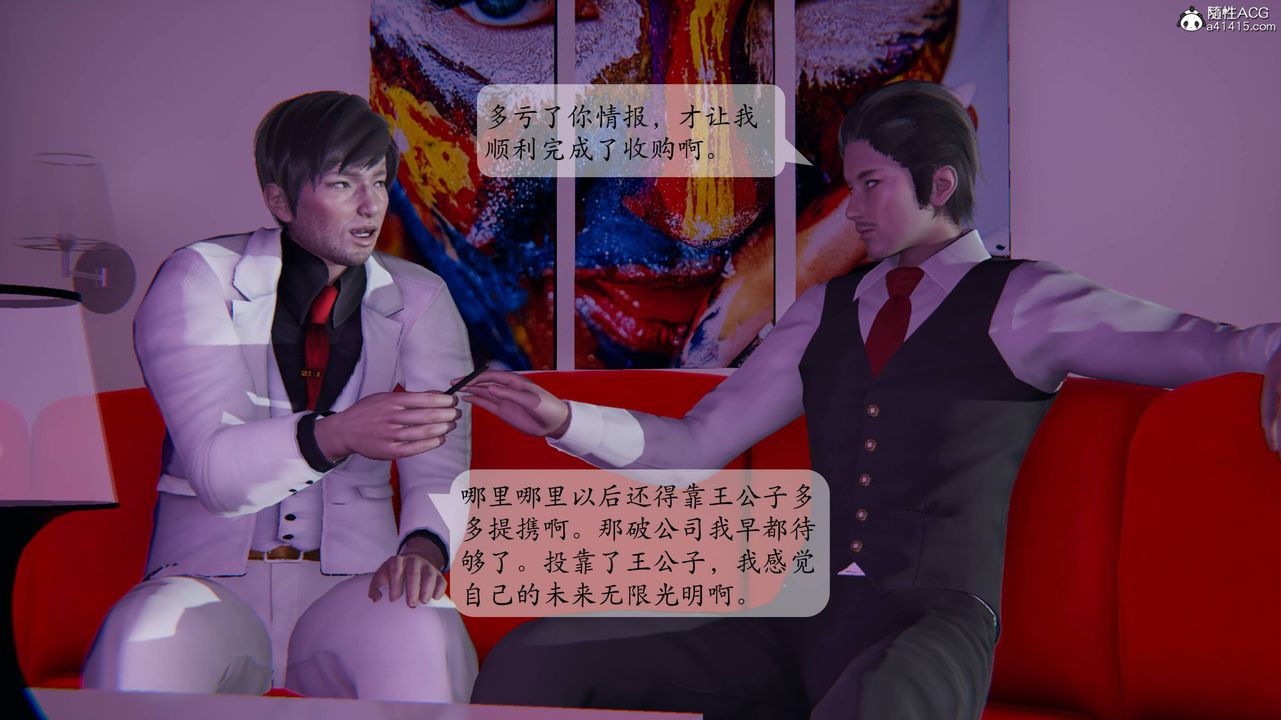 [3D]一夜暴富番外-借金母女第01章-04话