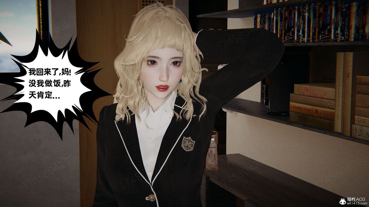 [3D]我的超能力第62话