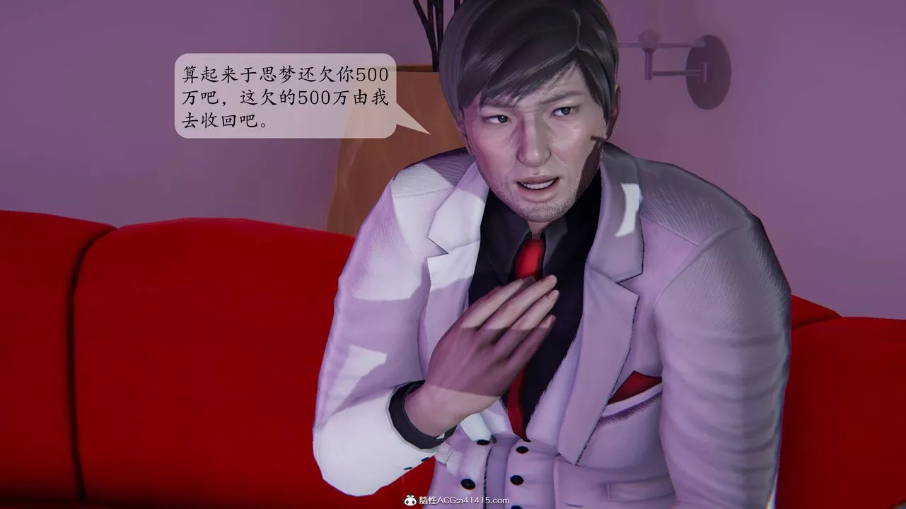 [3D]一夜暴富番外-借金母女第01章-04話
