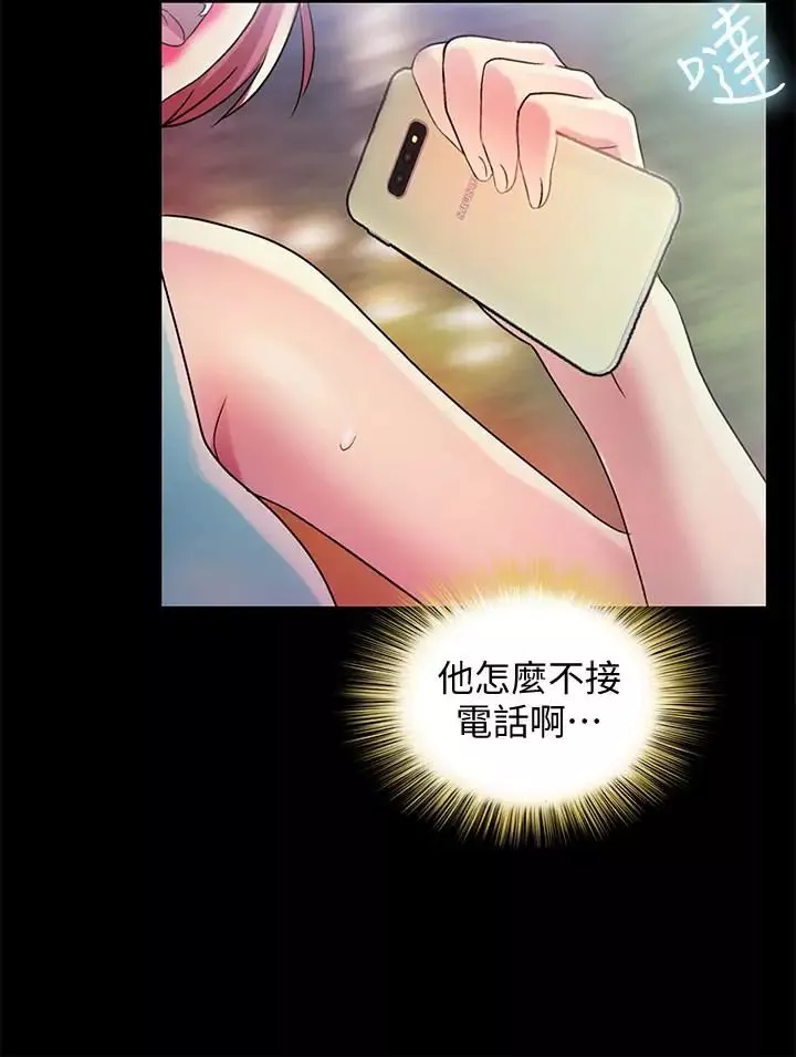 朋友,女朋友第48話-慶秀不可能這樣對我