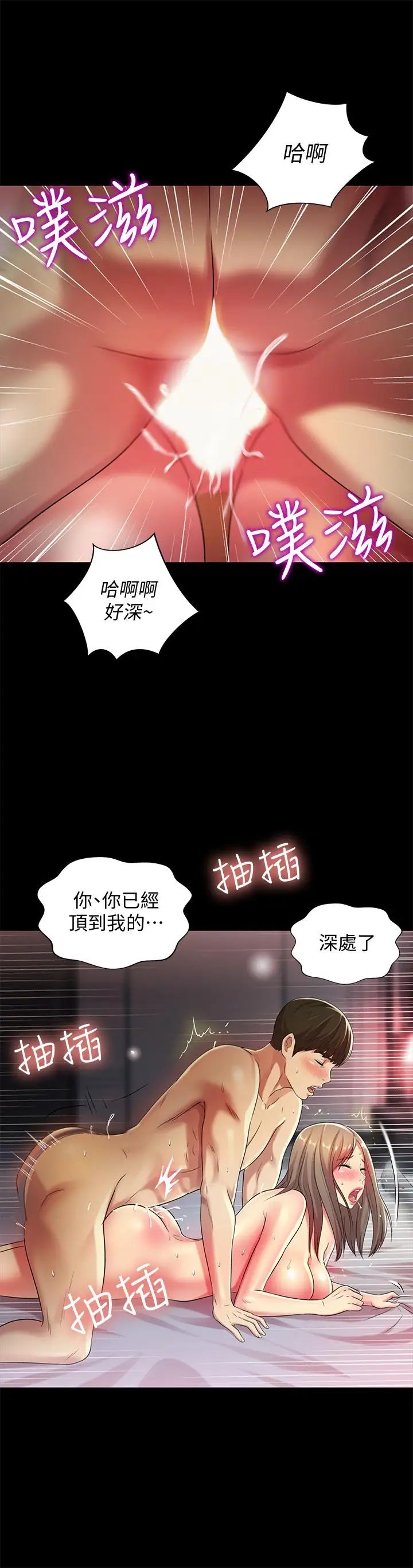 朋友,女朋友第48话-庆秀不可能这样对我
