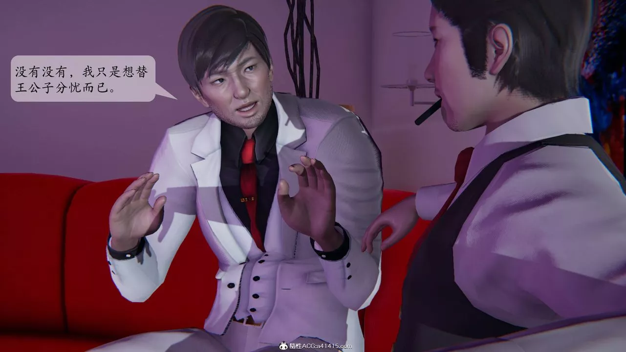 [3D]一夜暴富番外-借金母女第01章-04話