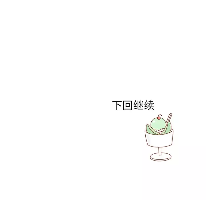 各自的春天第4话