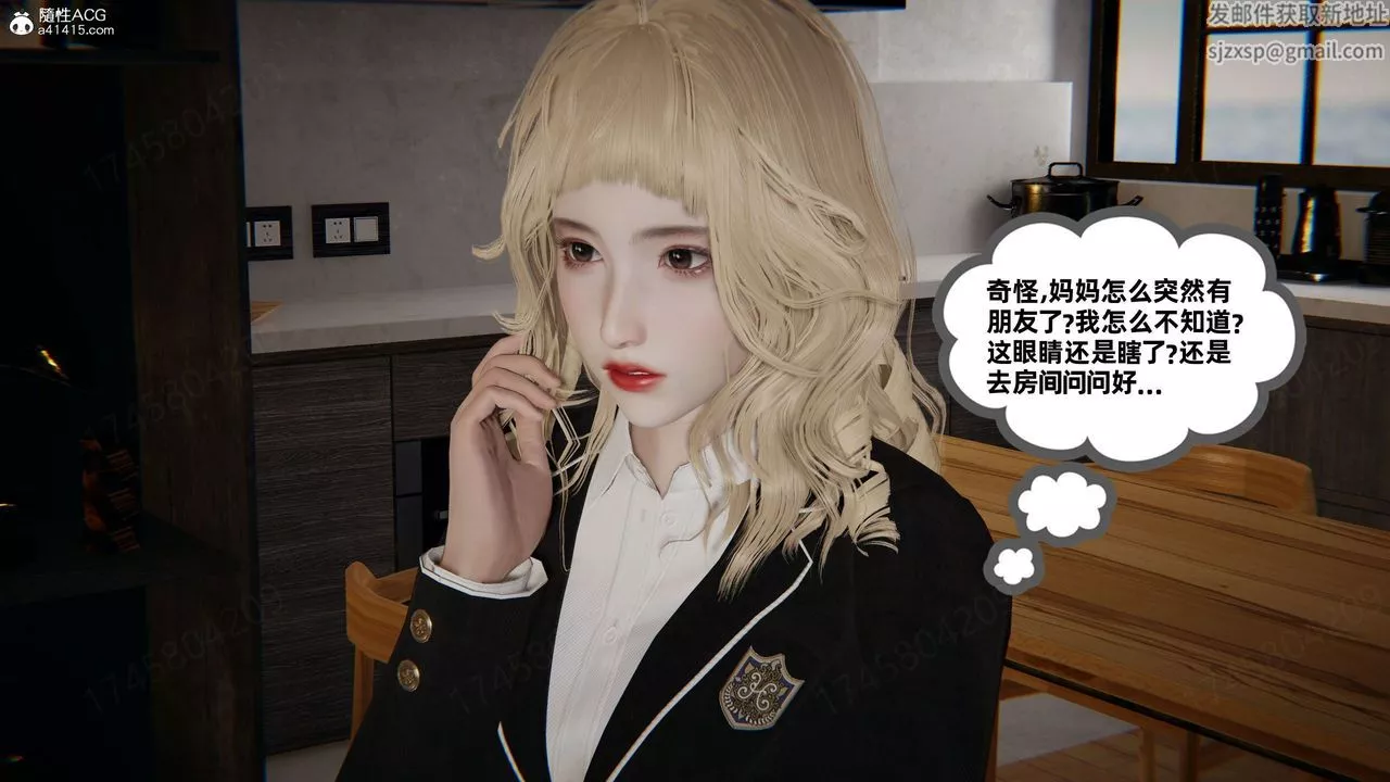 [3D]我的超能力第62話