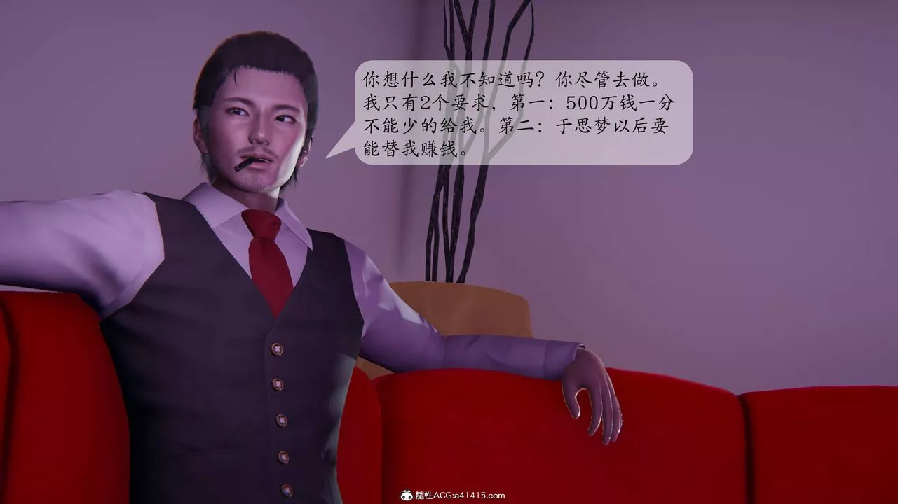 [3D]一夜暴富番外-借金母女第01章-04話