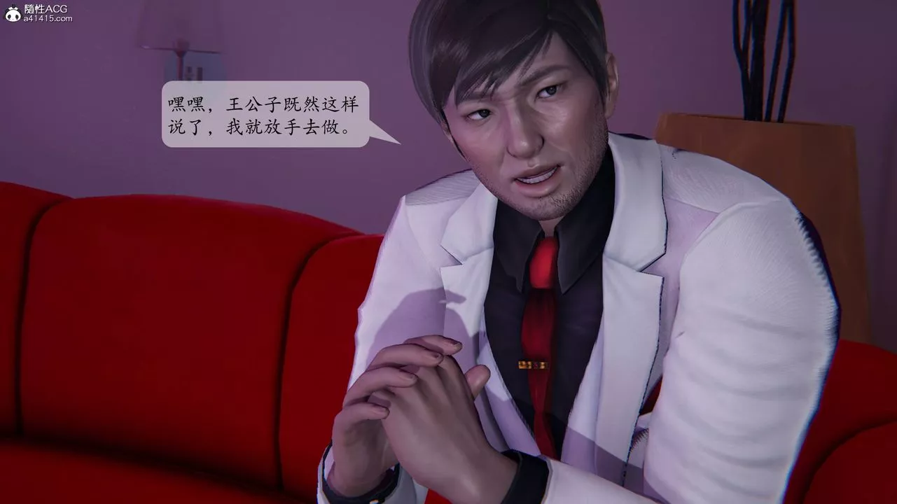 [3D]一夜暴富番外-借金母女第01章-04話