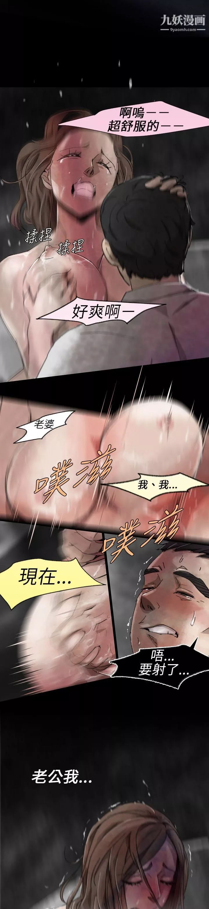 VideoEp.1-同床異夢6