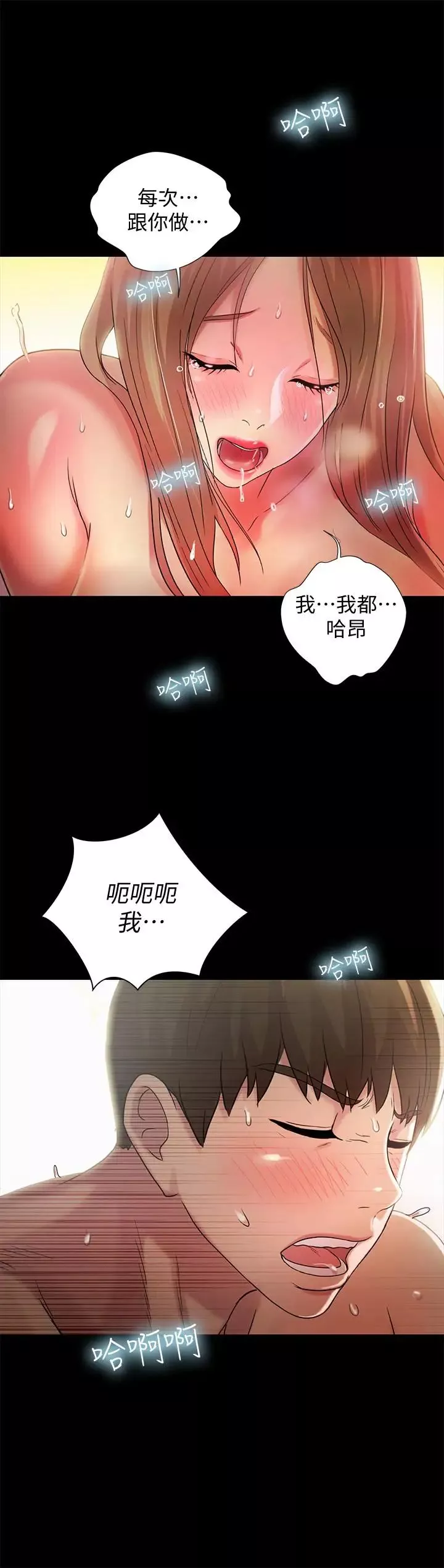 朋友,女朋友第48話-慶秀不可能這樣對我