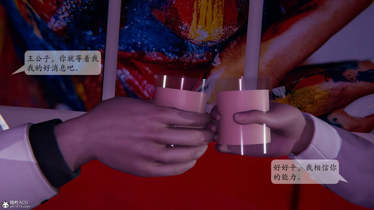 [3D]一夜暴富番外-借金母女第01章-04話